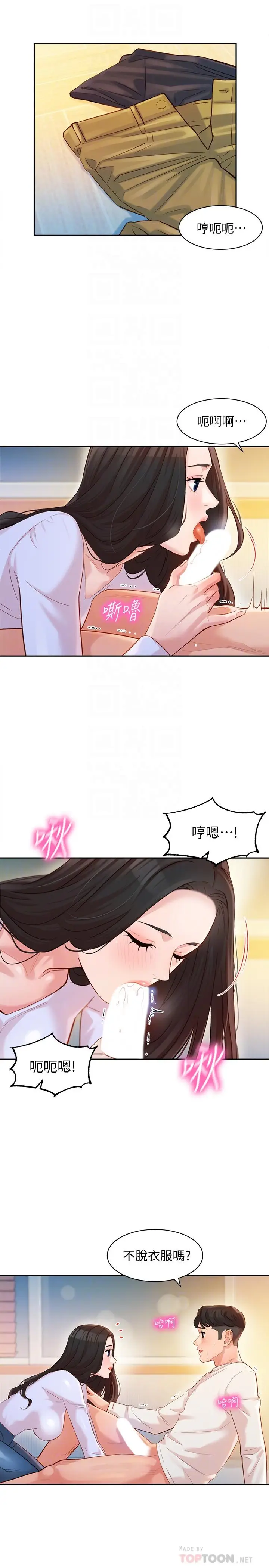 漫画《女神写真》第22话第4张图