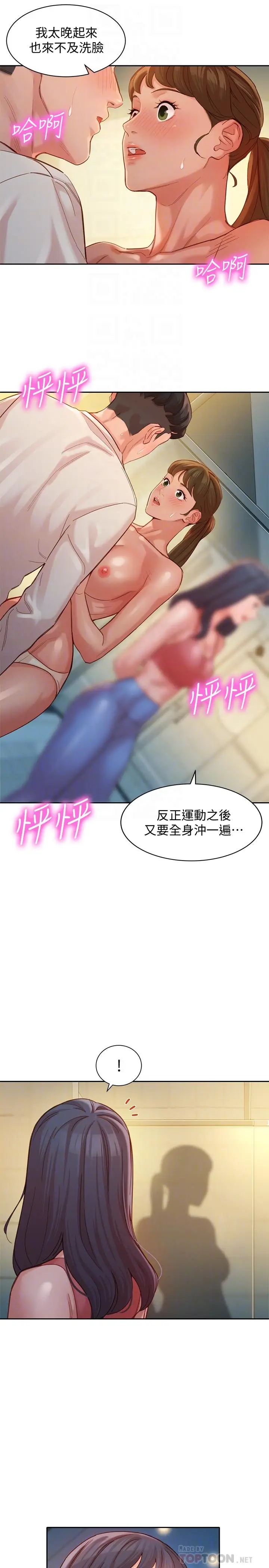 漫画《女神写真》第36话第10张图