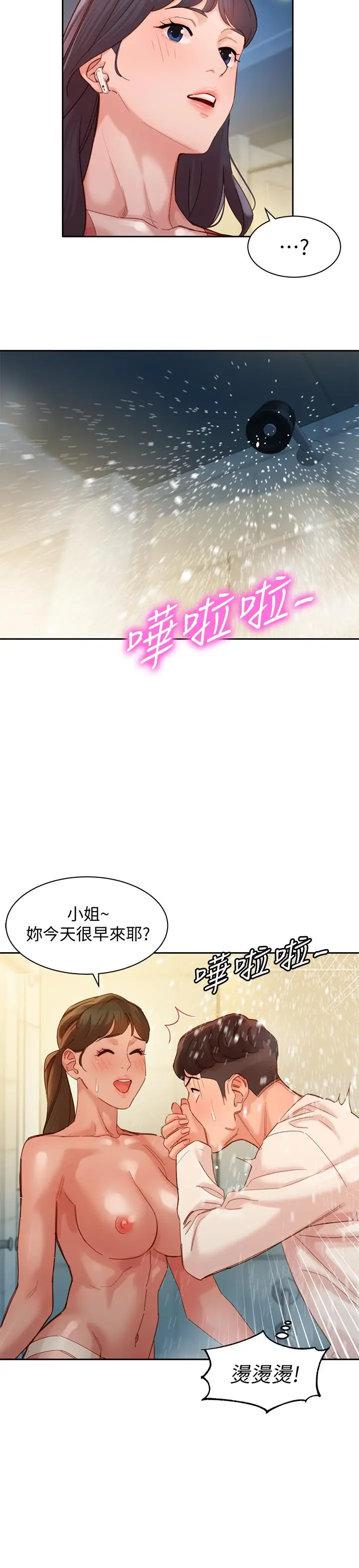 漫画《女神写真》第36话第11张图