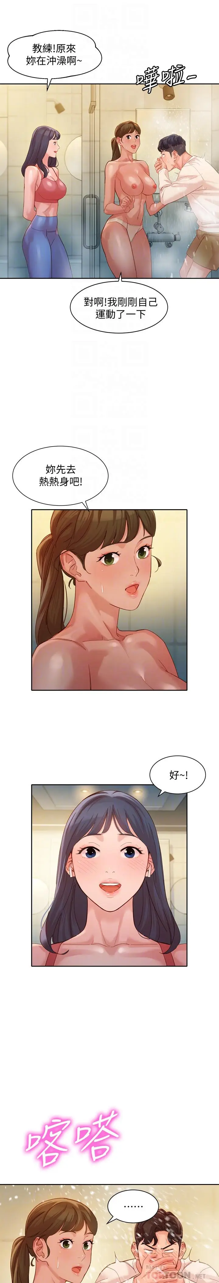 漫画《女神写真》第36话第12张图