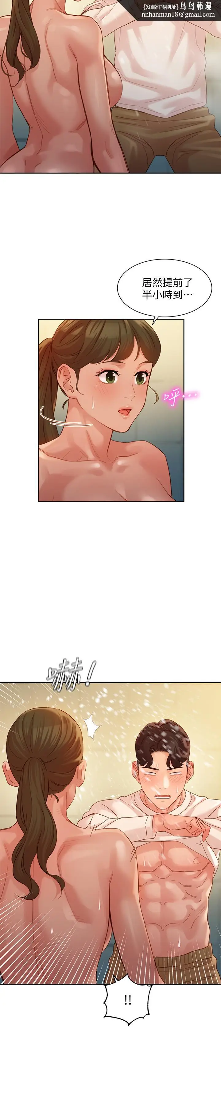 漫画《女神写真》第36话第13张图