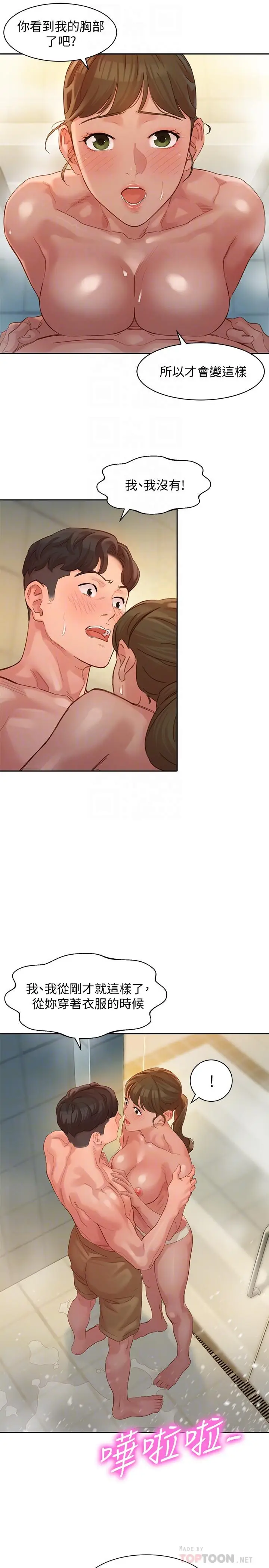 漫画《女神写真》第36话第18张图