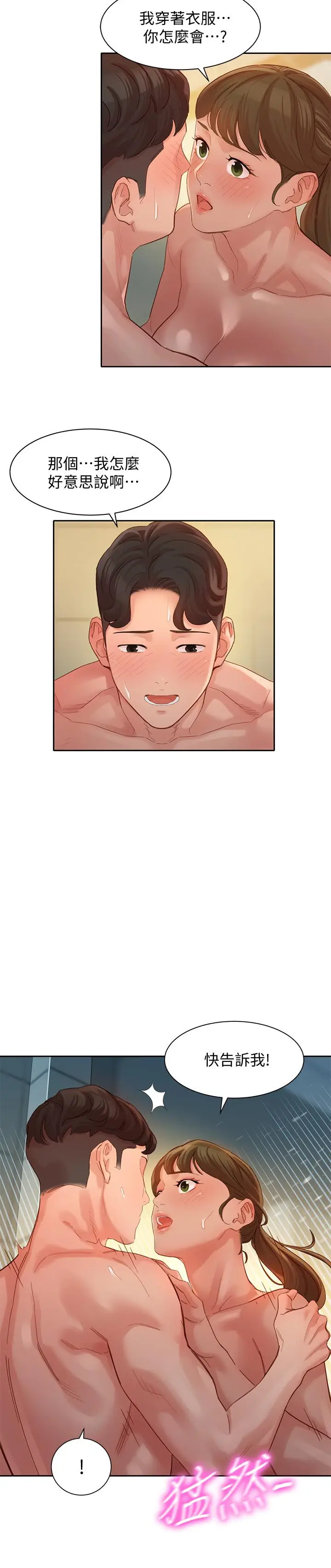 漫画《女神写真》第36话第19张图