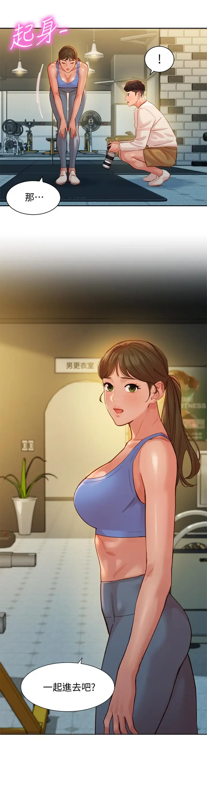 漫画《女神写真》第36话第2张图