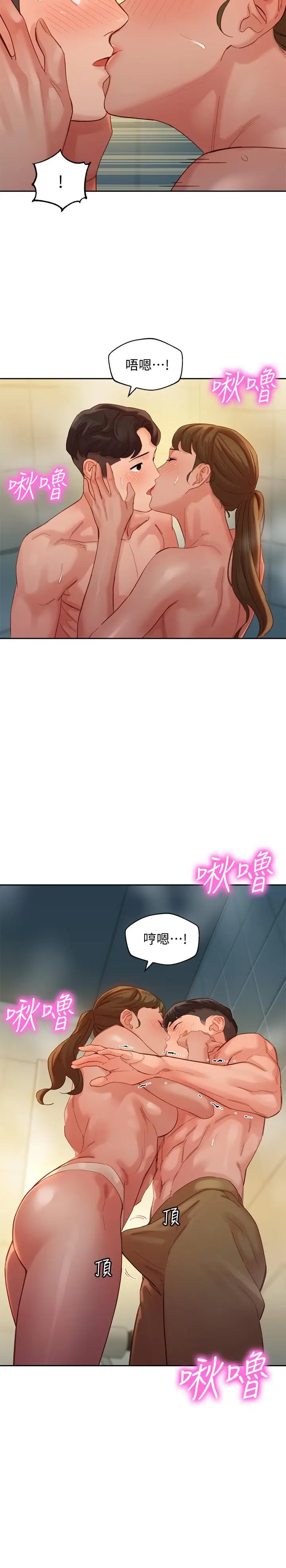 漫画《女神写真》第36话第21张图