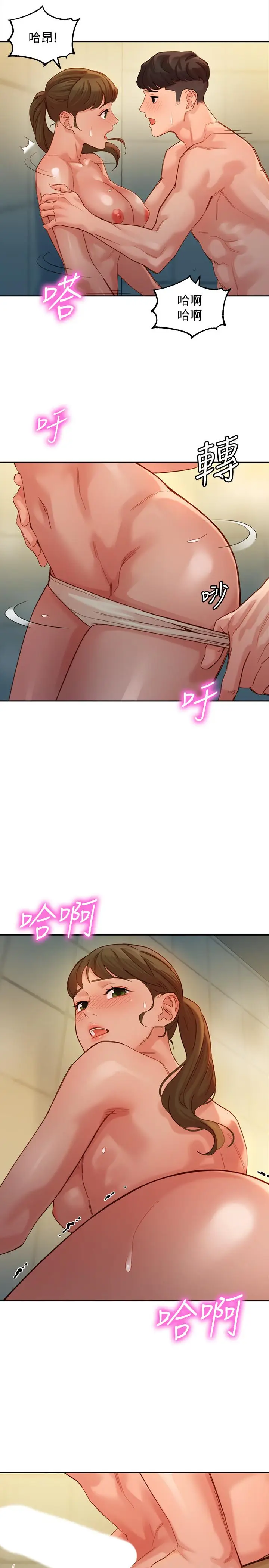 漫画《女神写真》第36话第22张图