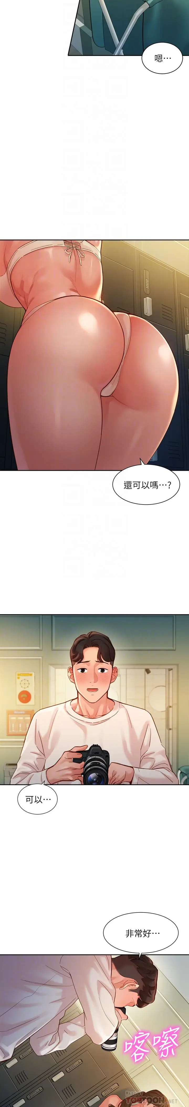 漫画《女神写真》第36话第4张图