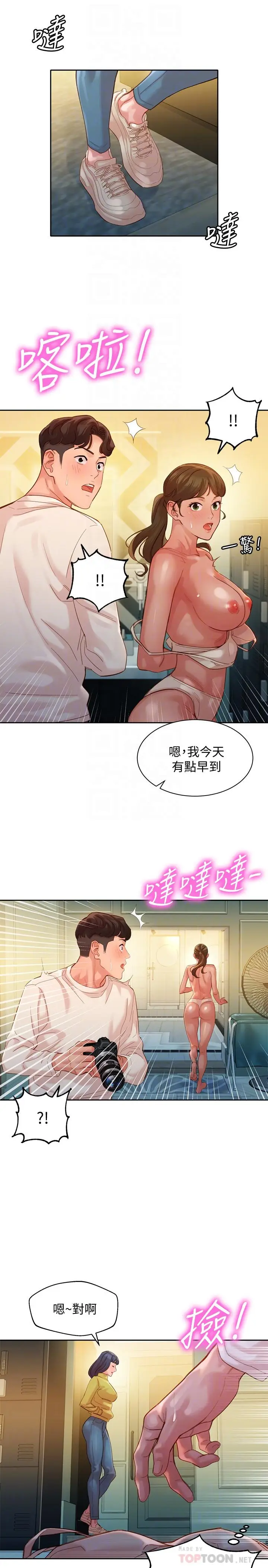 漫画《女神写真》第36话第8张图