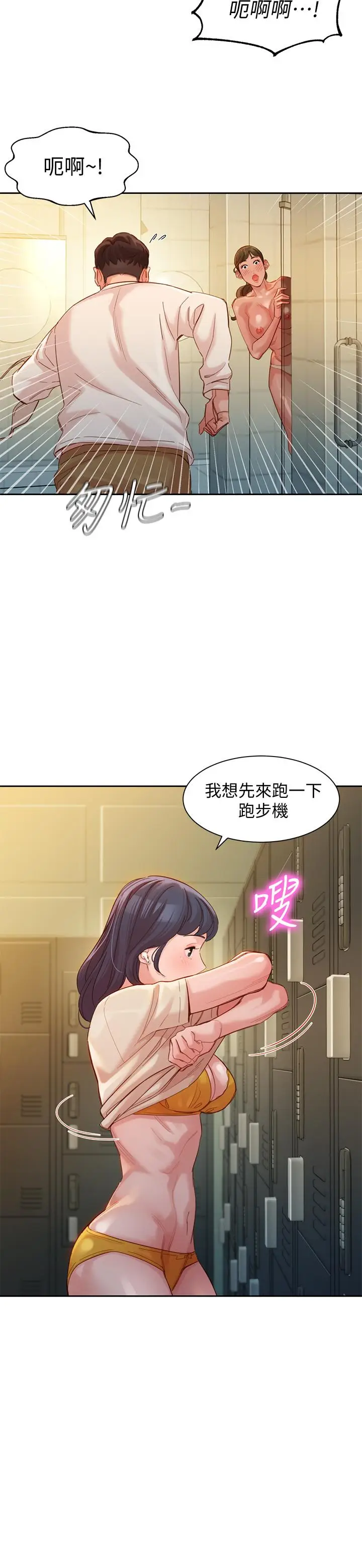 漫画《女神写真》第36话第9张图