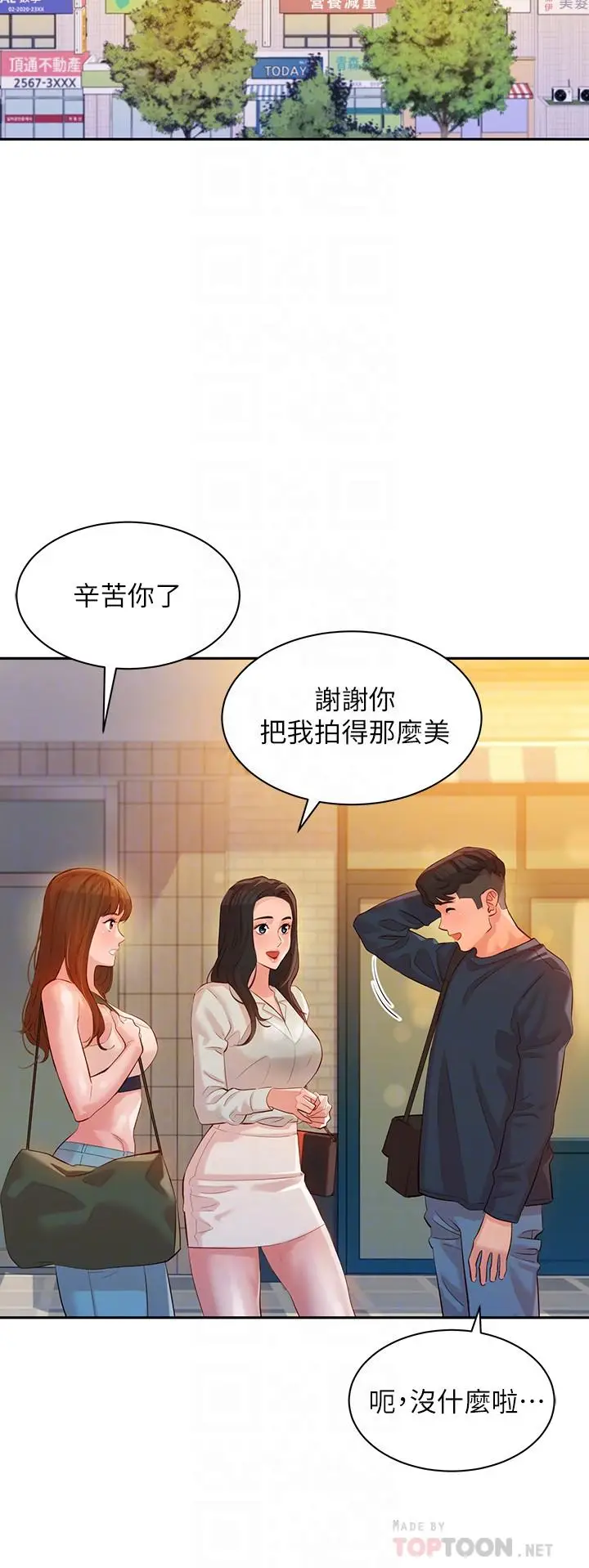 漫画《女神写真》第10话第10张图