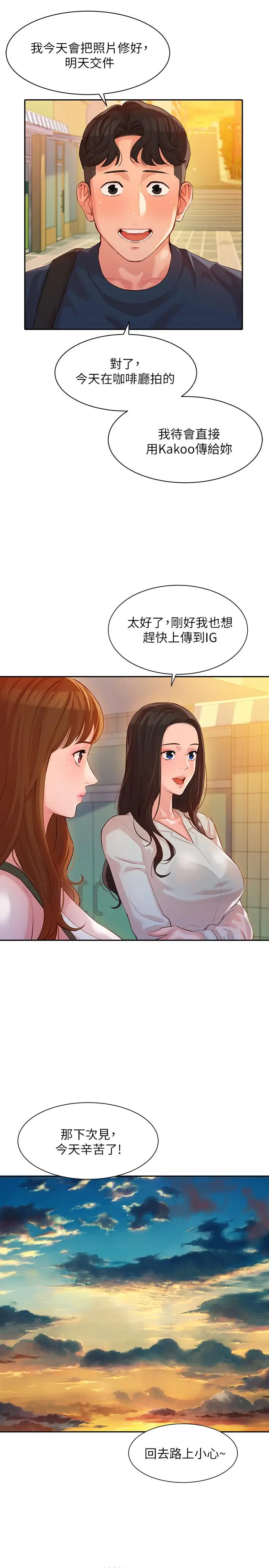 漫画《女神写真》第10话第11张图