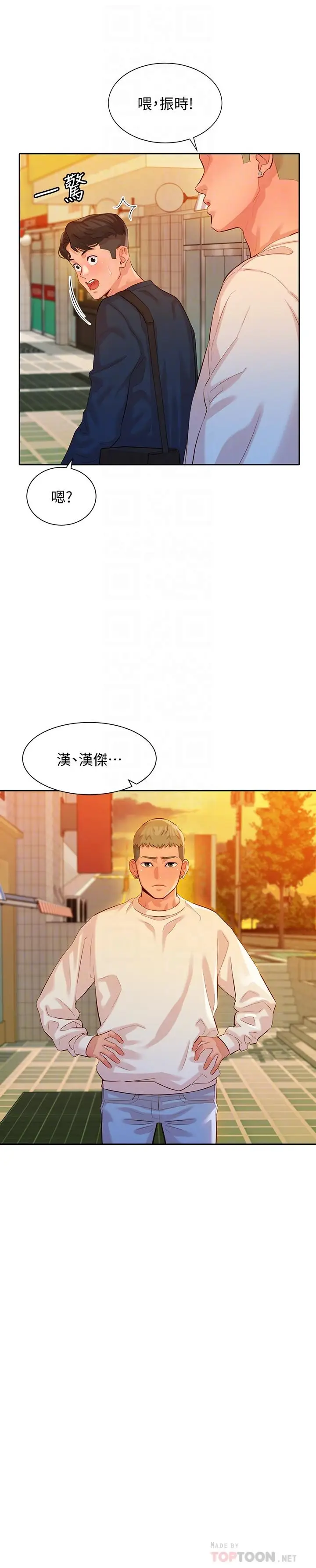 漫画《女神写真》第10话第14张图