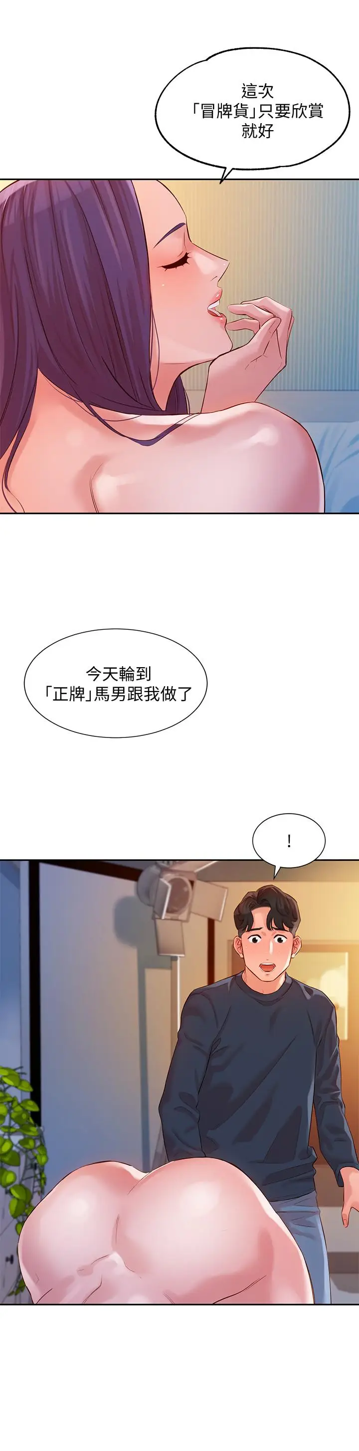 漫画《女神写真》第10话第27张图