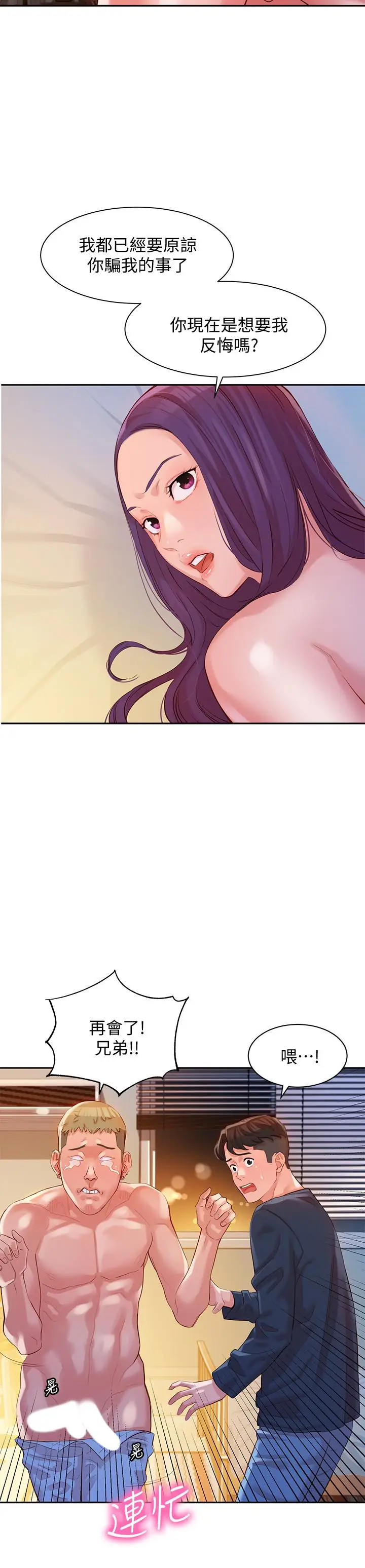 漫画《女神写真》第10话第29张图