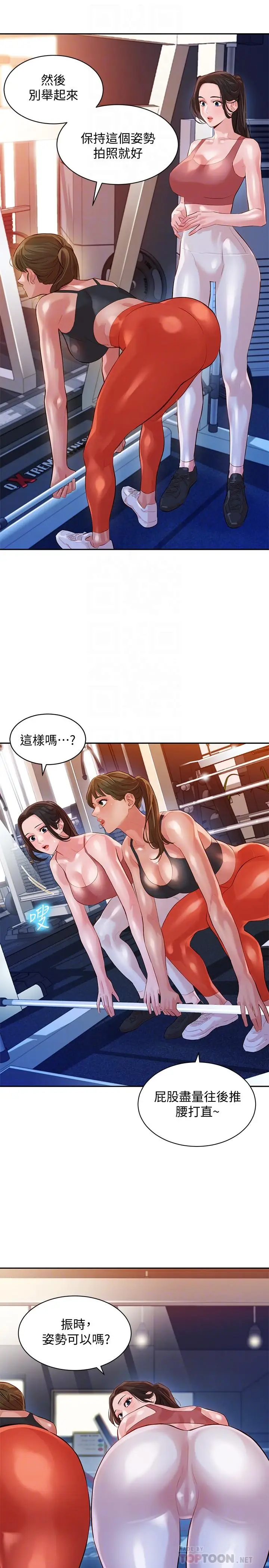 漫画《女神写真》第13话第10张图
