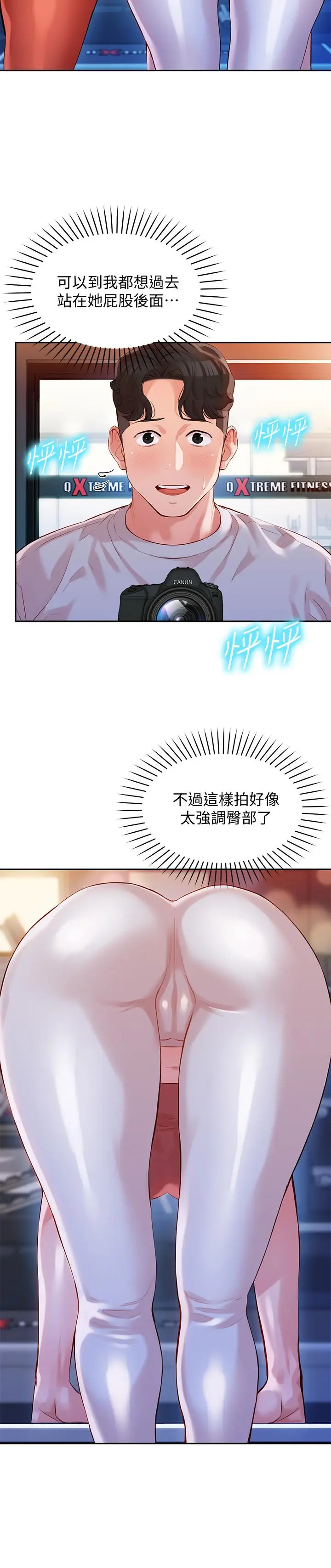 漫画《女神写真》第13话第11张图