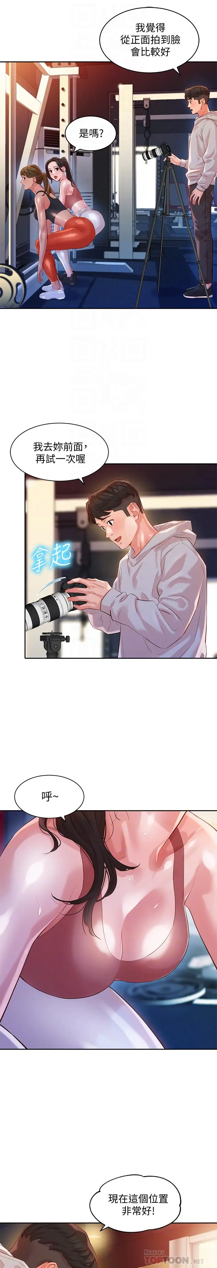 漫画《女神写真》第13话第12张图