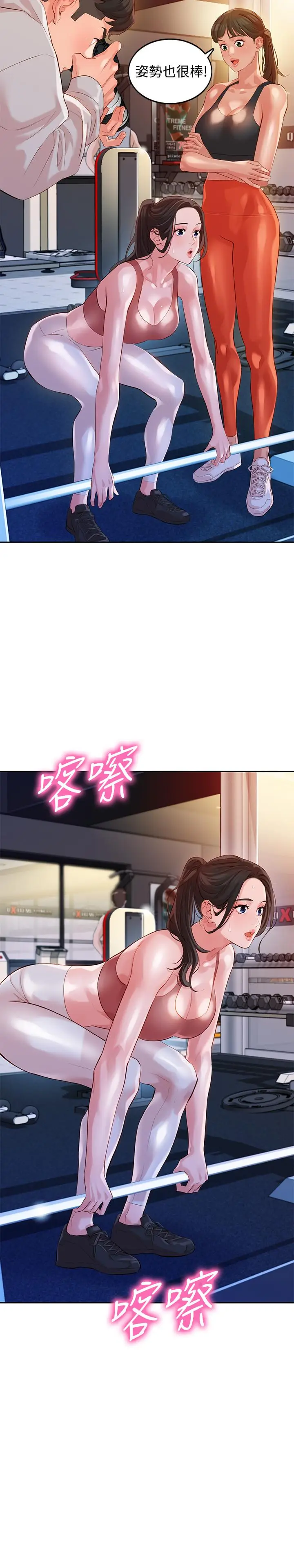 漫画《女神写真》第13话第13张图