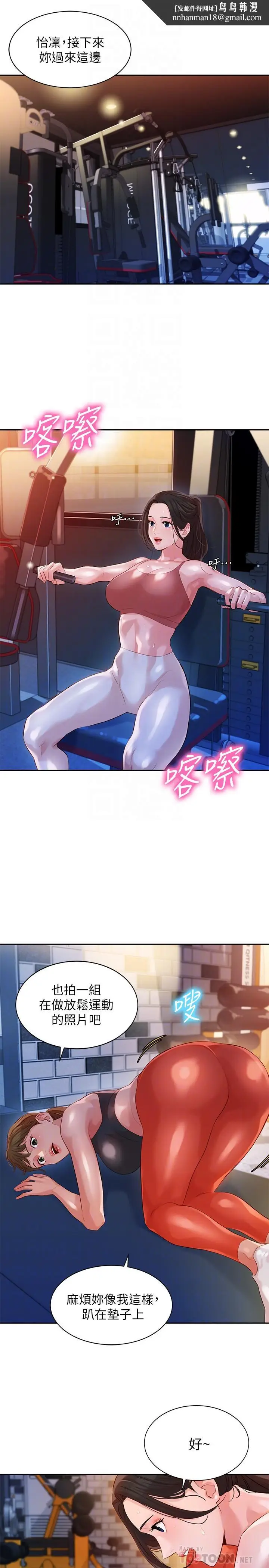 漫画《女神写真》第13话第14张图