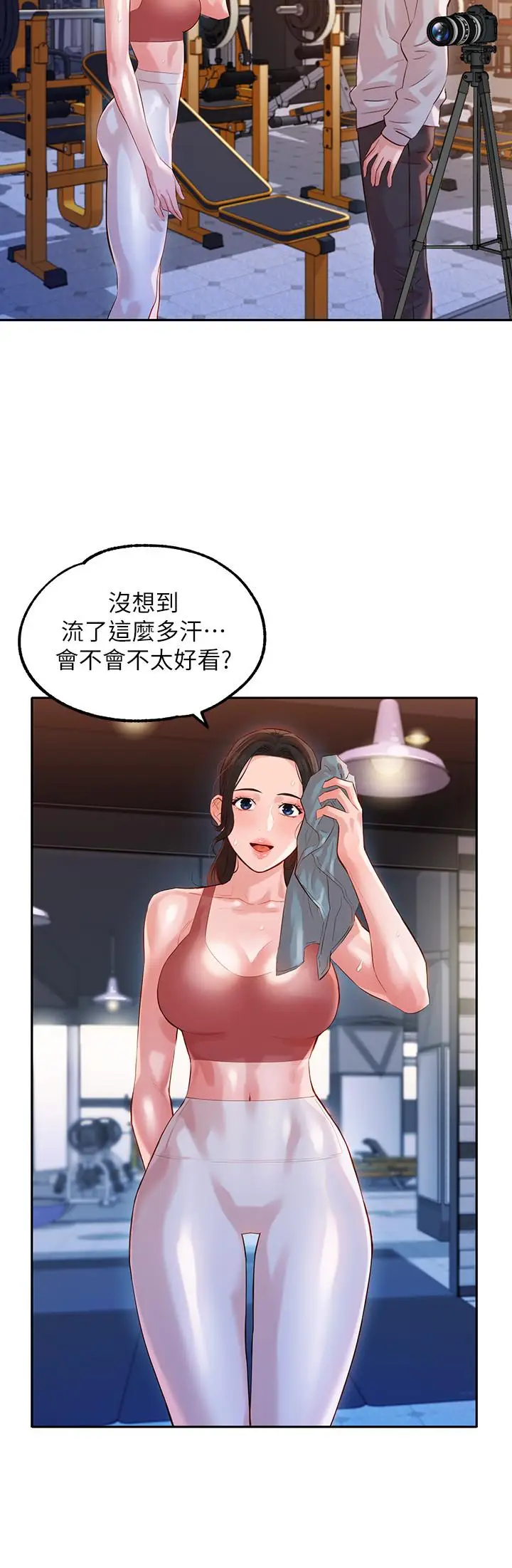 漫画《女神写真》第13话第17张图