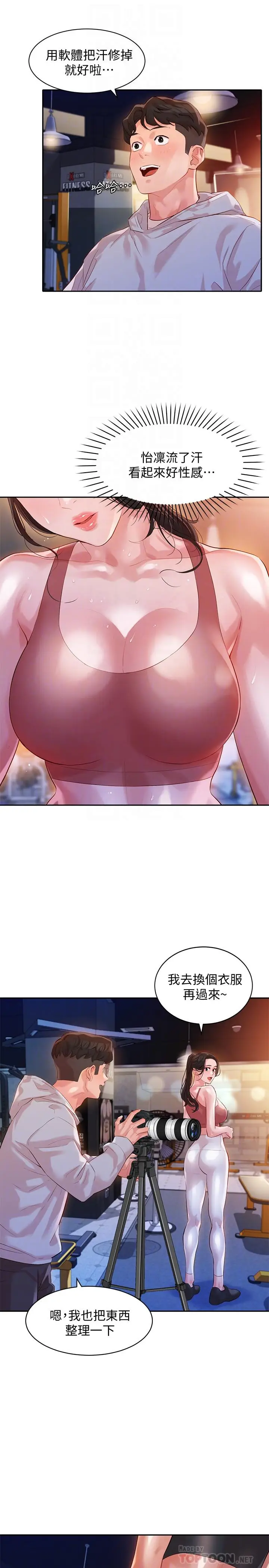 漫画《女神写真》第13话第18张图