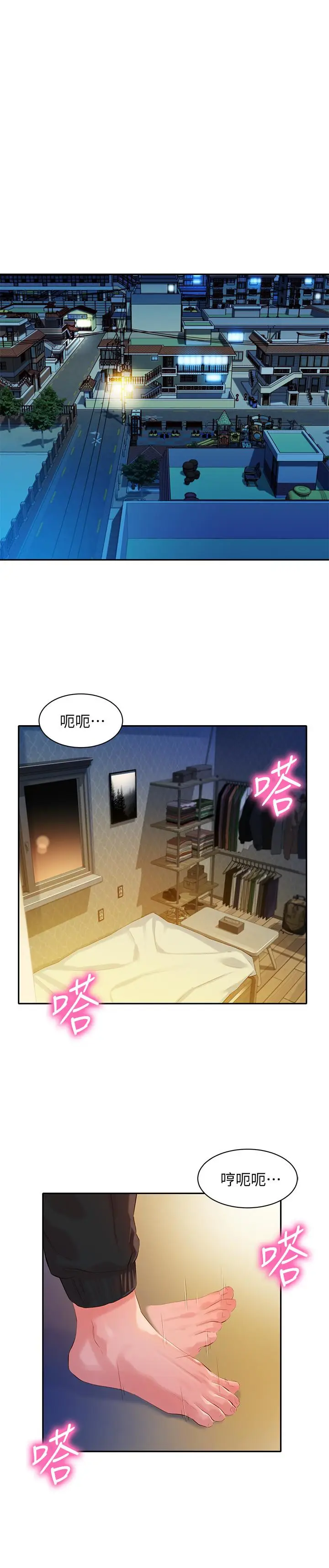 漫画《女神写真》第13话第23张图