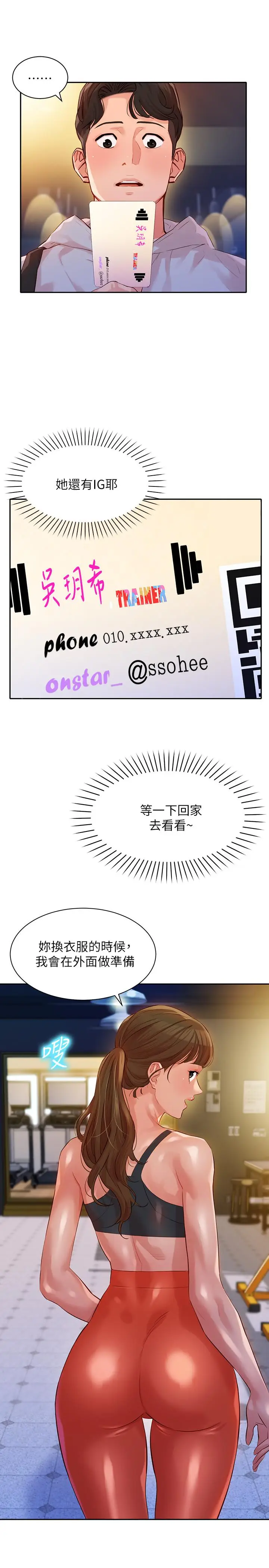 漫画《女神写真》第13话第5张图