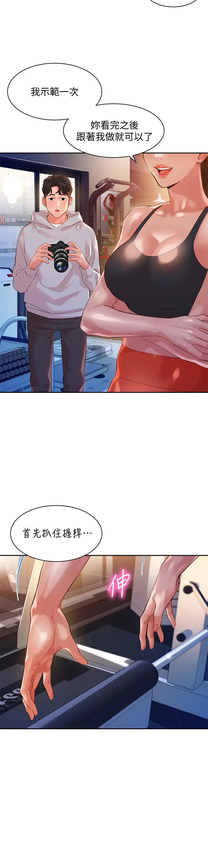 漫画《女神写真》第13话第9张图