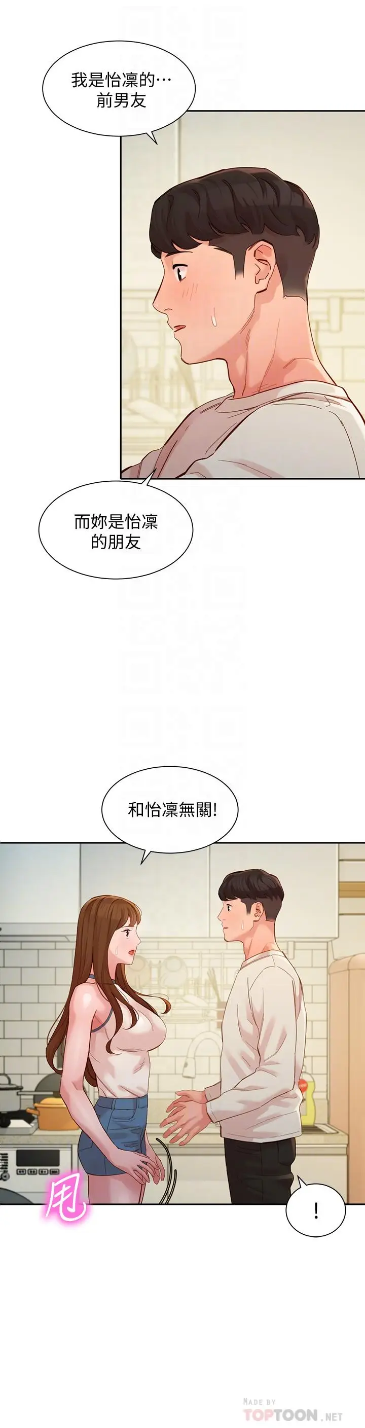 漫画《女神写真》第49话第10张图