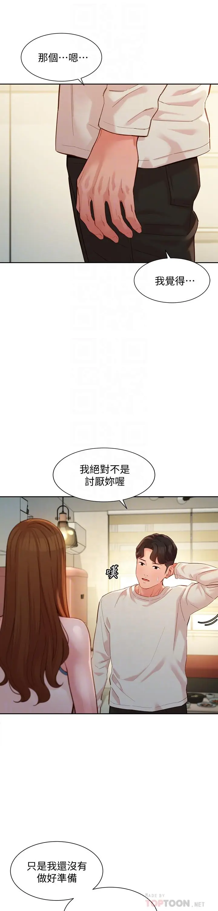 漫画《女神写真》第49话第12张图