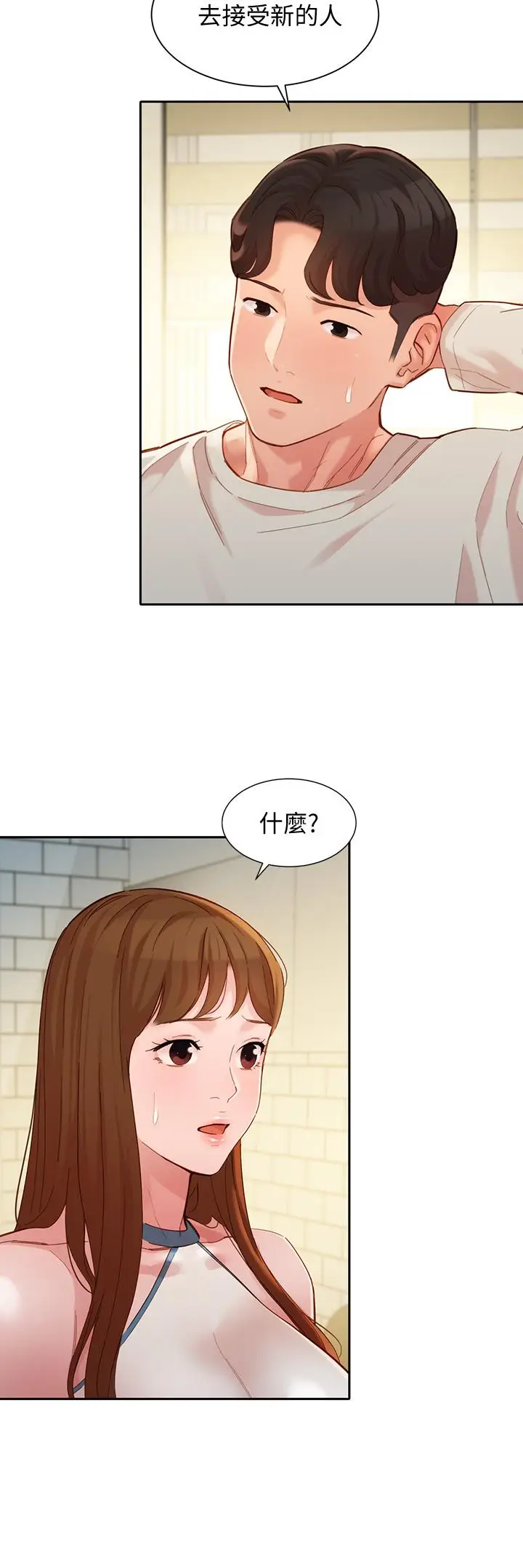 漫画《女神写真》第49话第13张图