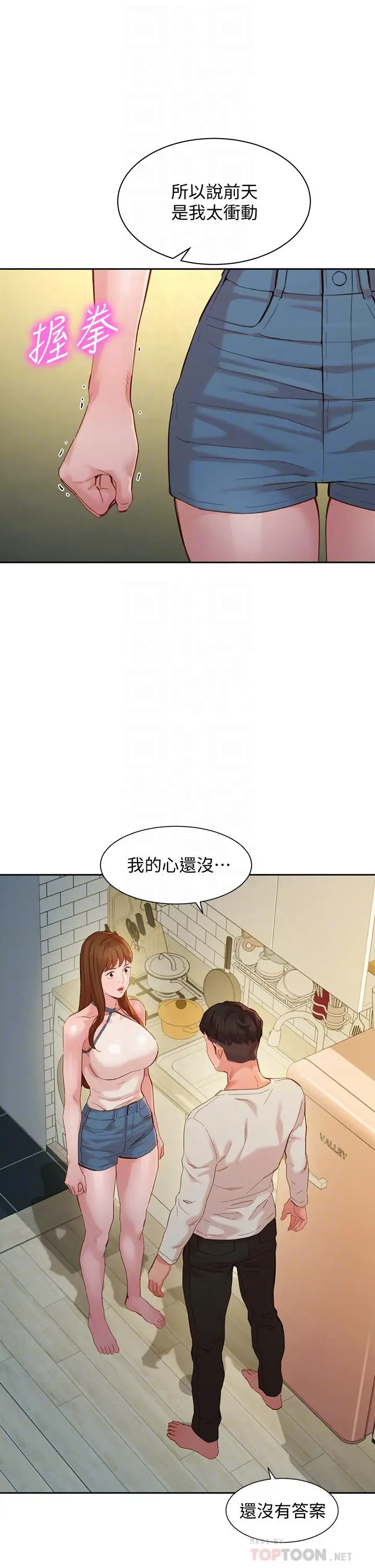 漫画《女神写真》第49话第14张图
