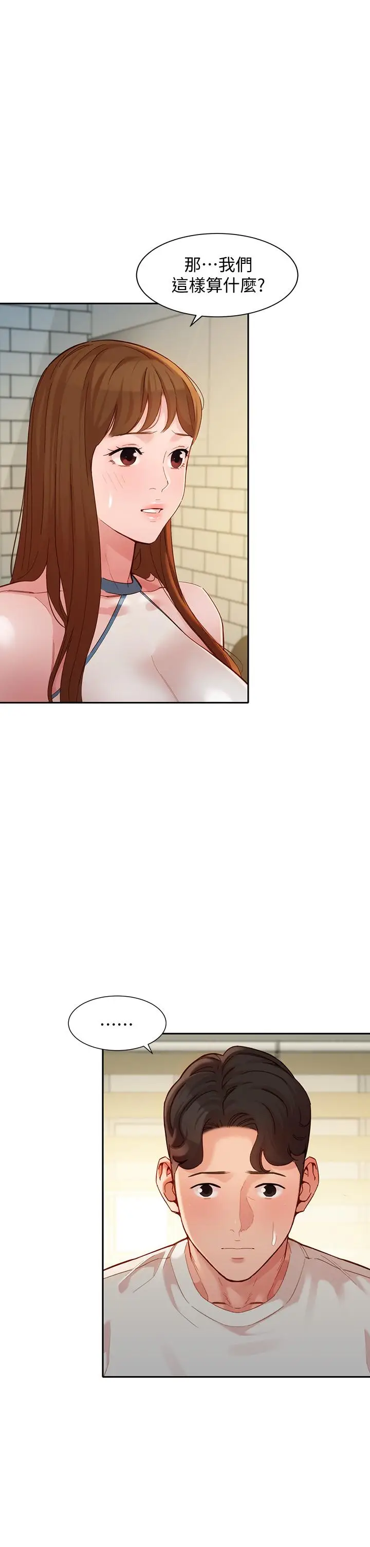 漫画《女神写真》第49话第15张图