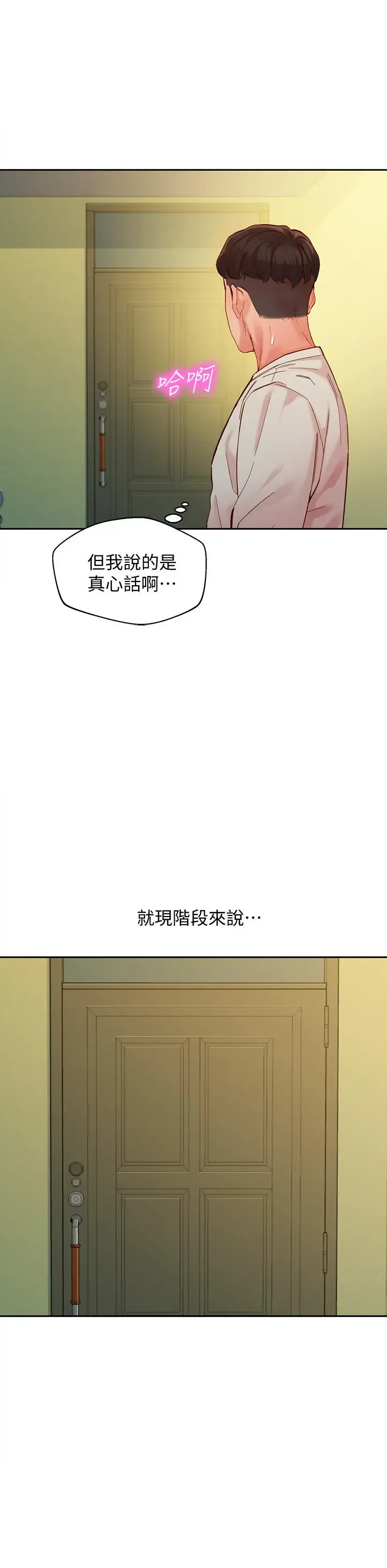 漫画《女神写真》第49话第17张图