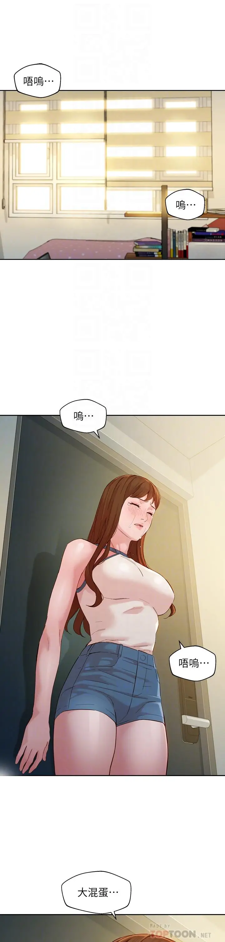 漫画《女神写真》第49话第18张图