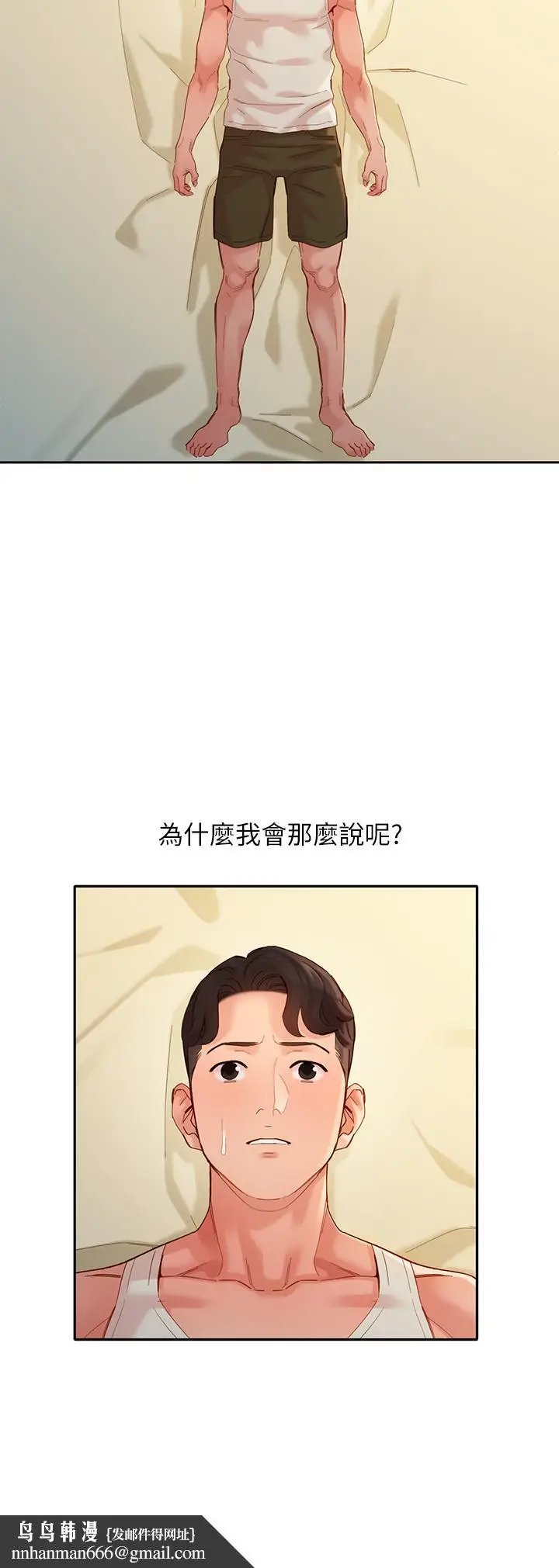 漫画《女神写真》第49话第20张图