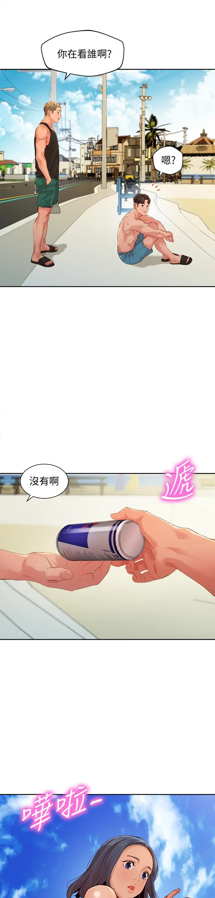 漫画《女神写真》第49话第28张图