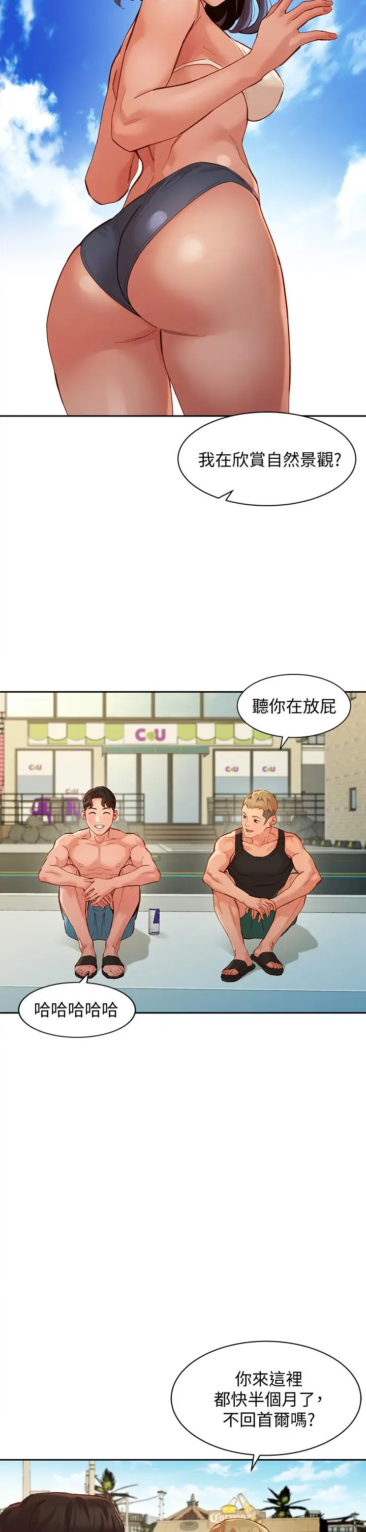 漫画《女神写真》第49话第29张图