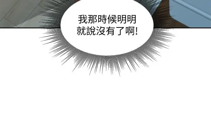 漫画《女神写真》第49话第3张图