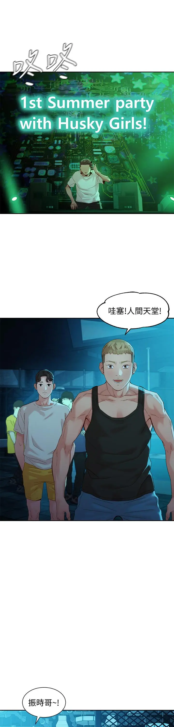 漫画《女神写真》第49话第34张图