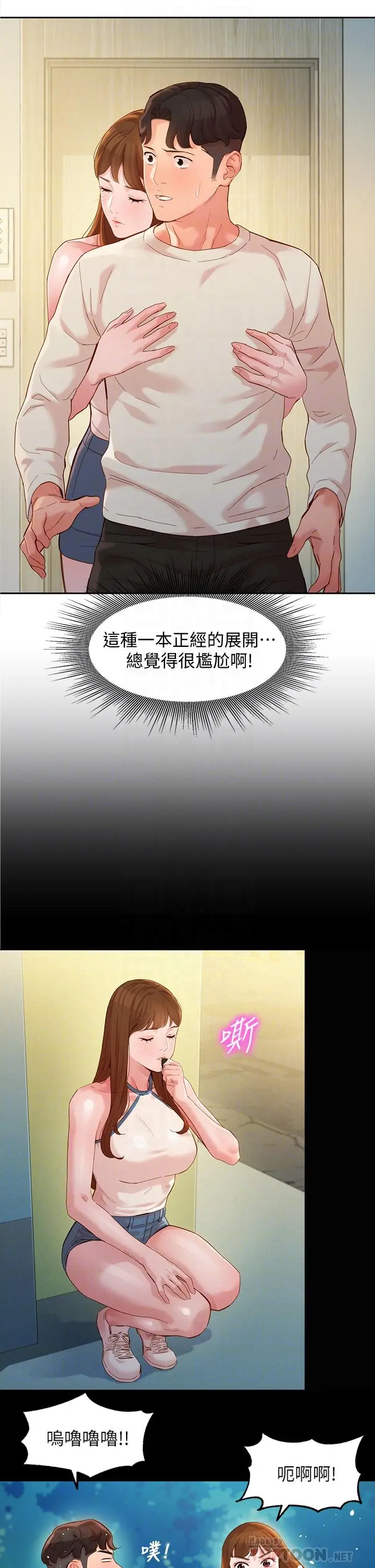 漫画《女神写真》第49话第8张图