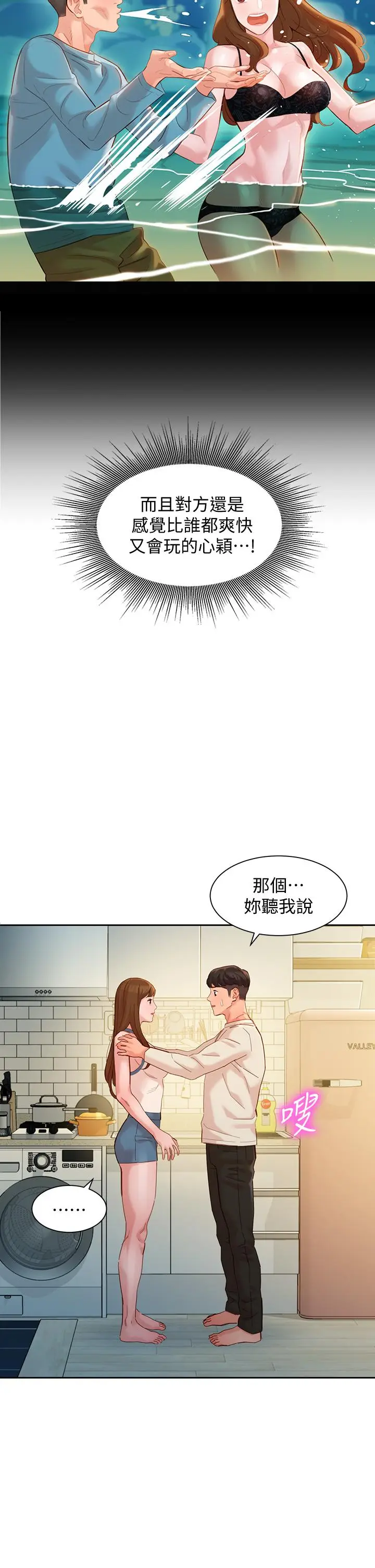 漫画《女神写真》第49话第9张图