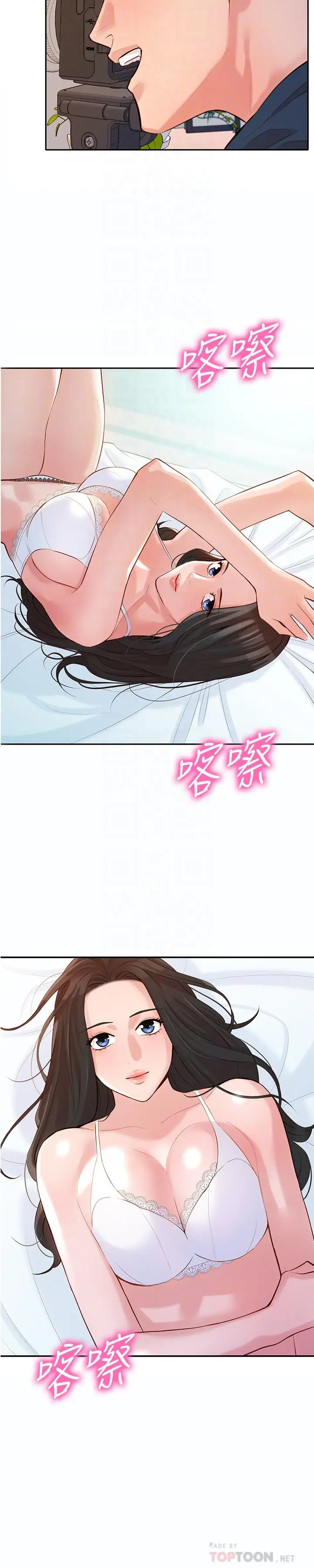 漫画《女神写真》第9话第14张图