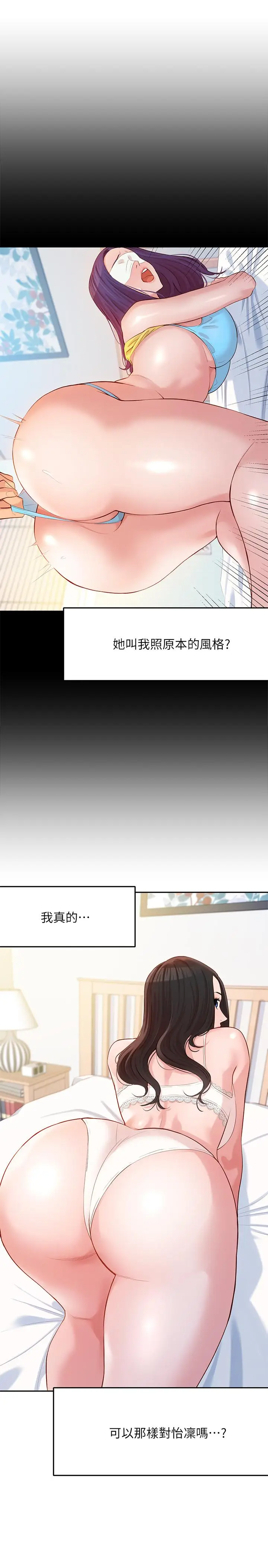 漫画《女神写真》第9话第2张图