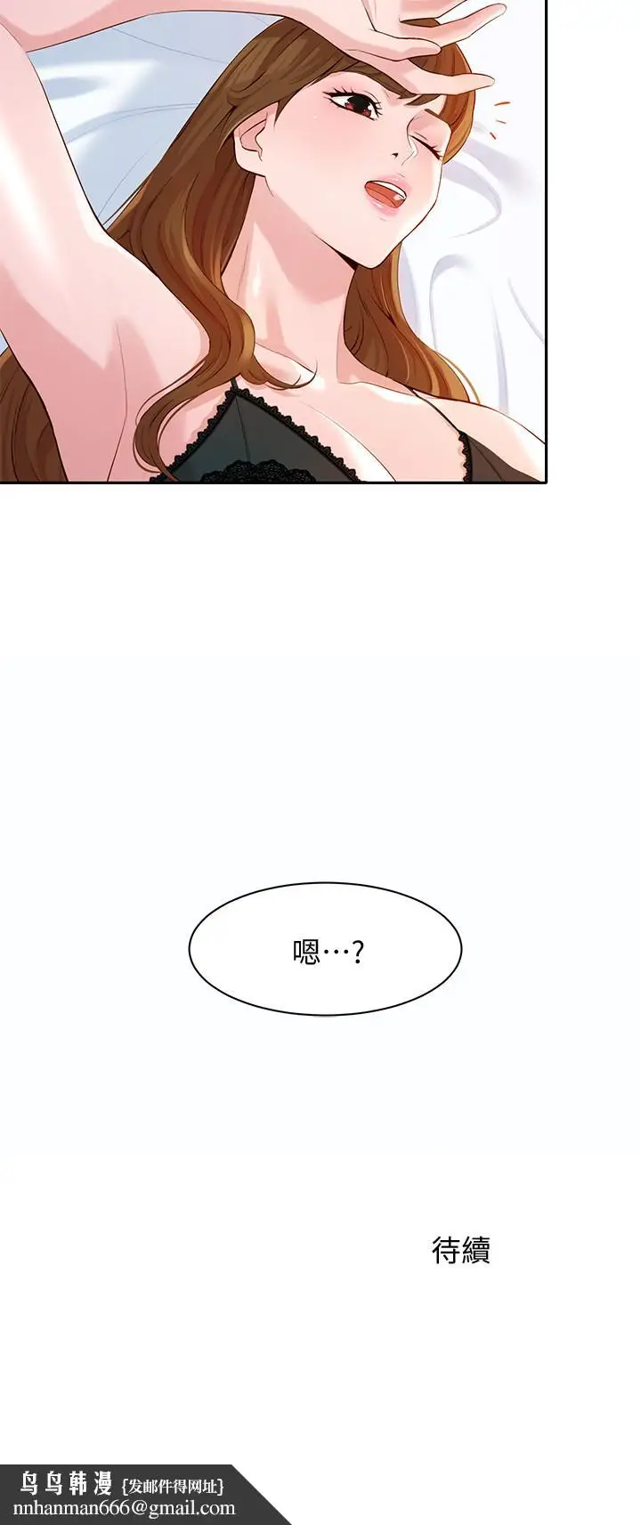 漫画《女神写真》第9话第32张图
