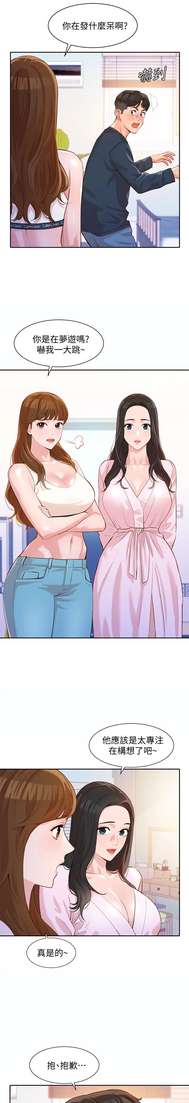 漫画《女神写真》第9话第7张图
