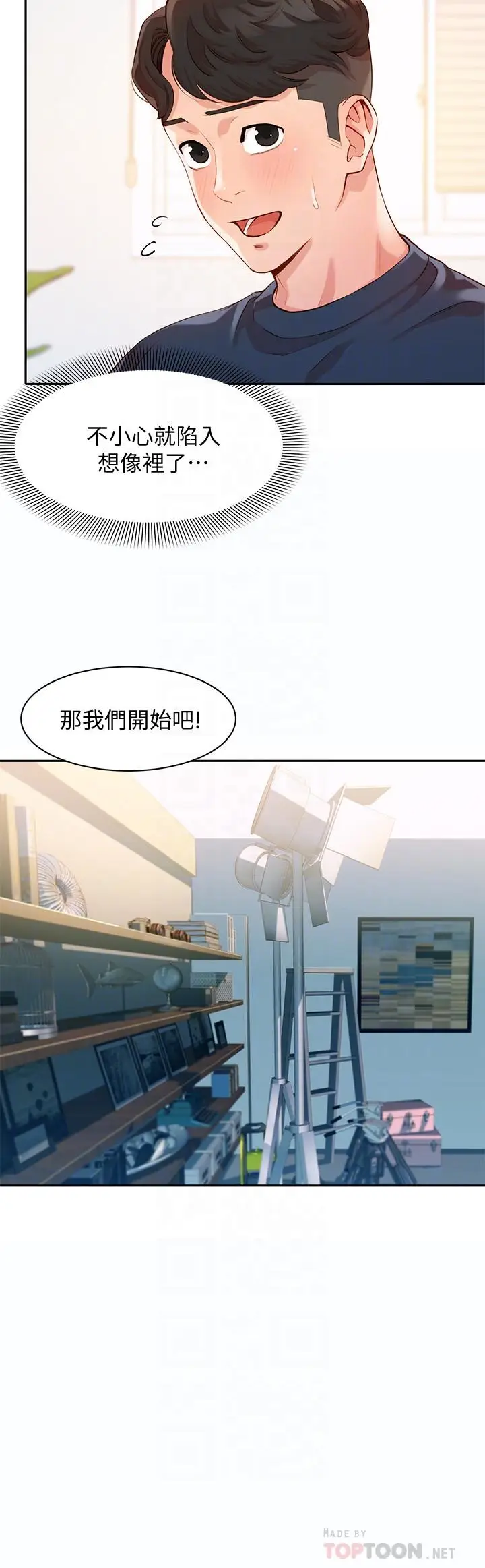 漫画《女神写真》第9话第8张图