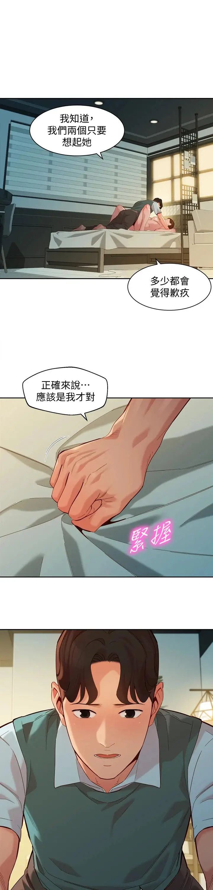 漫画《女神写真》第60话第13张图