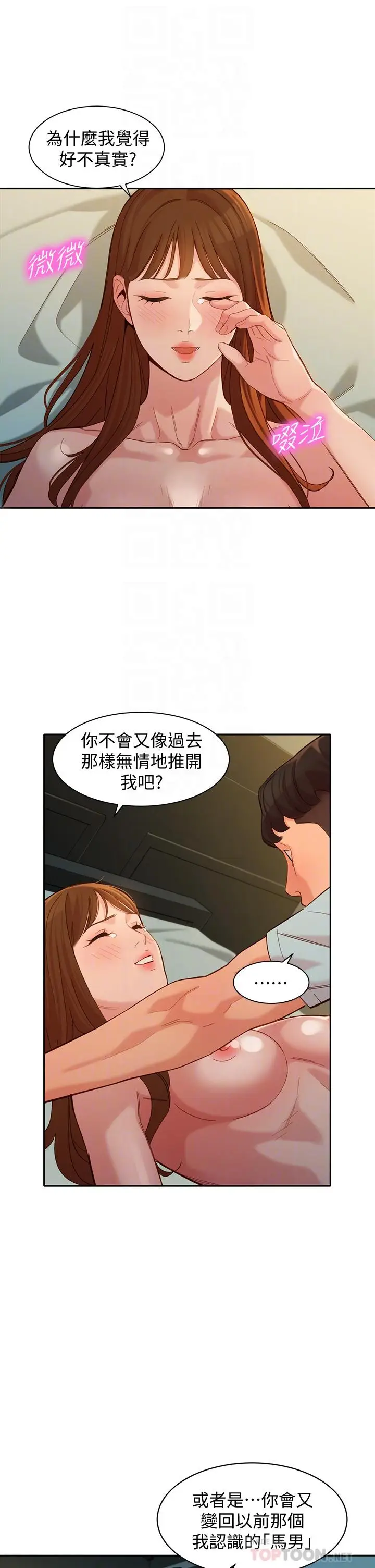漫画《女神写真》第60话第16张图