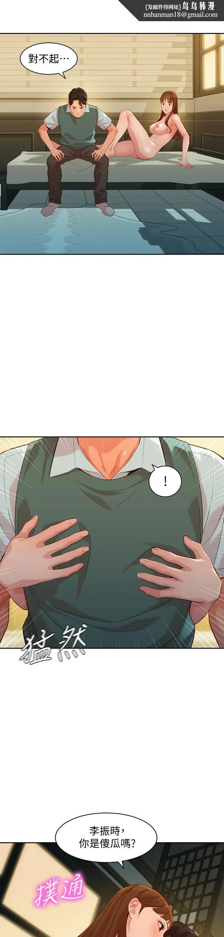 漫画《女神写真》第60话第19张图